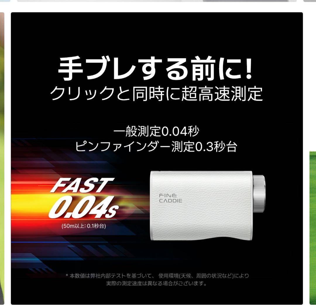 FINECADE ゴルフ用距離計 充電器・ケース付