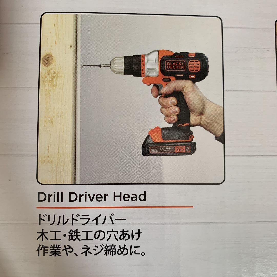 ブラックアンドデッカー　マルチ電動ドライバー