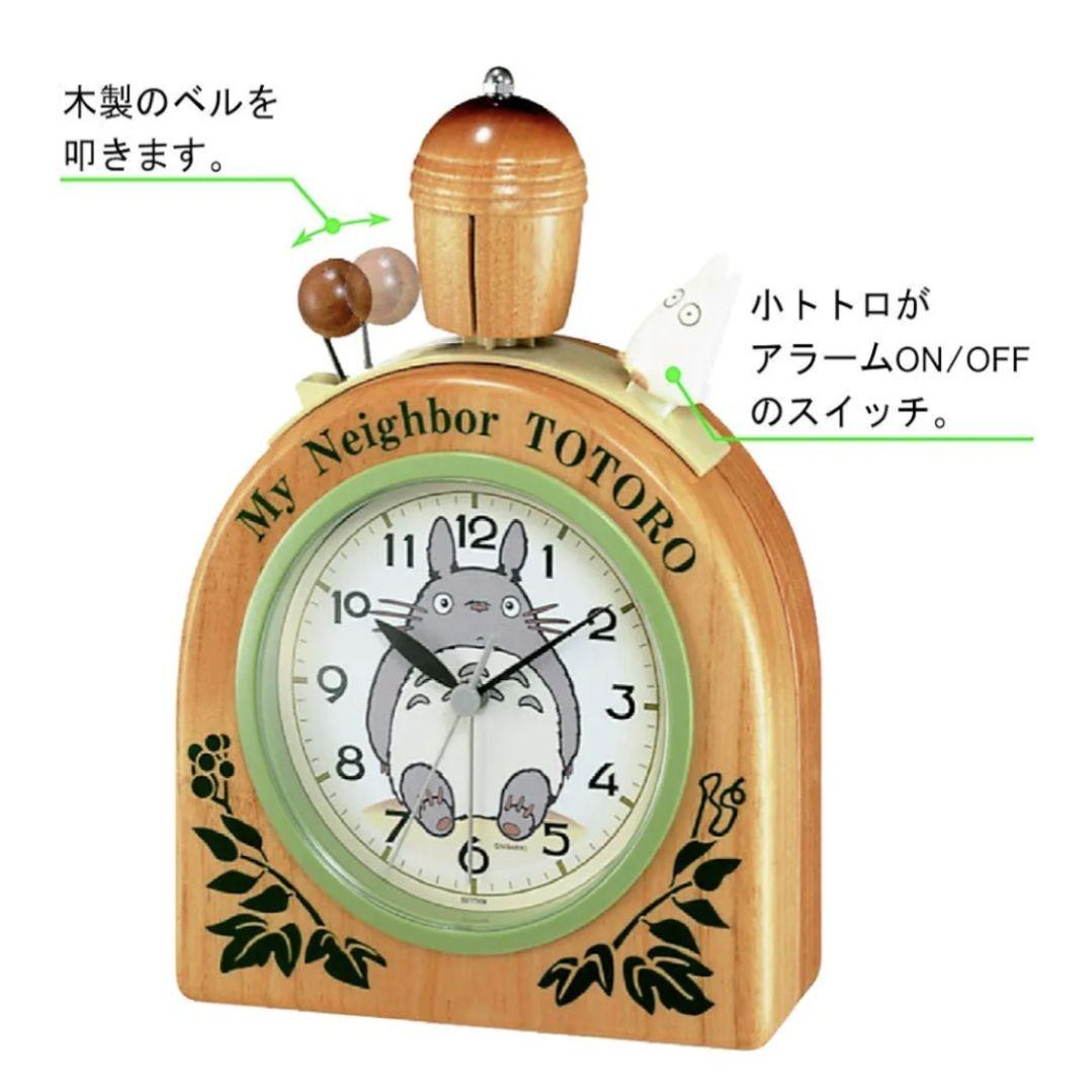RHYTHM「となりのトトロ」 目覚まし時計 R455N 4RA455MN06
