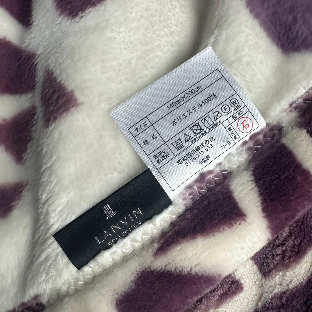 新品　LANVIN ランバン 毛布