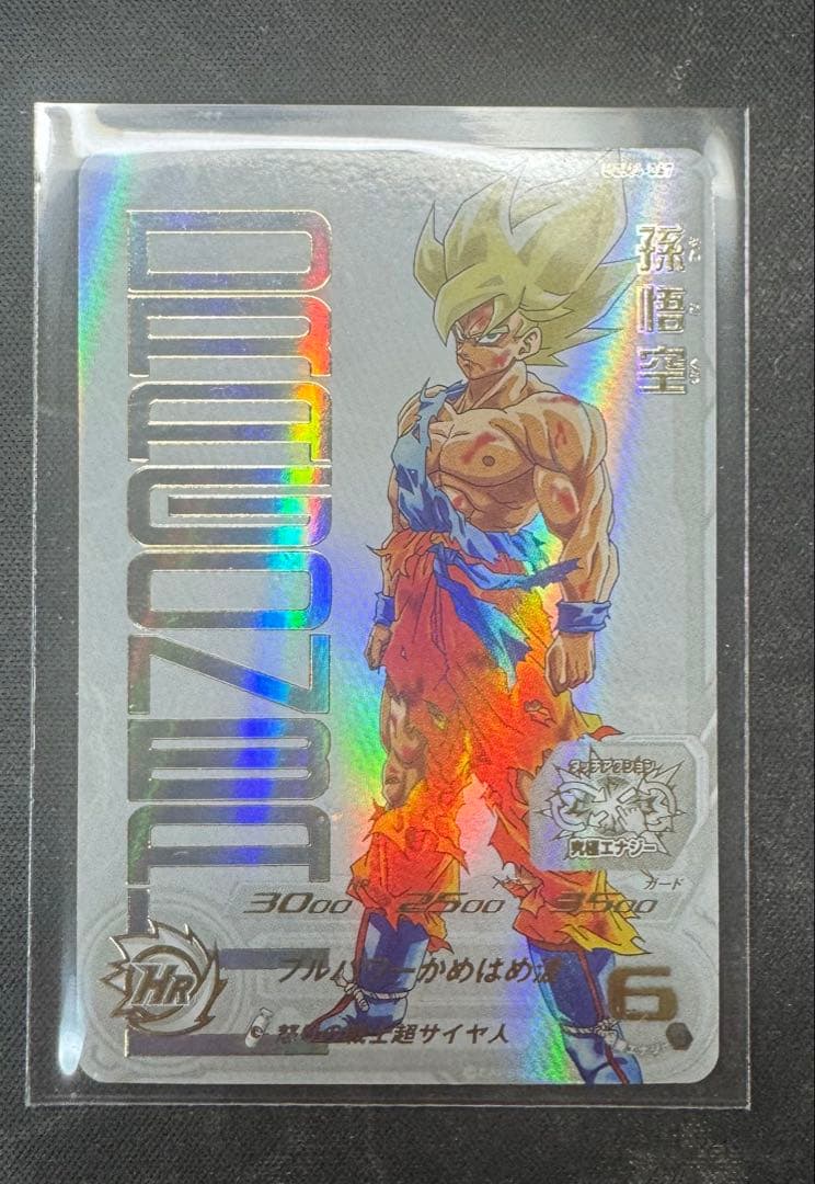 スーパードラゴンボールヒーローズ 孫悟空 UGM4-067