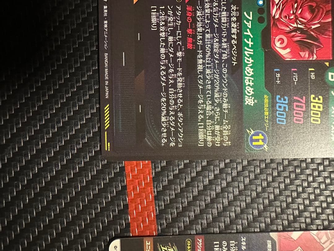 最安値　ベジットブルー　1枚　パラレル