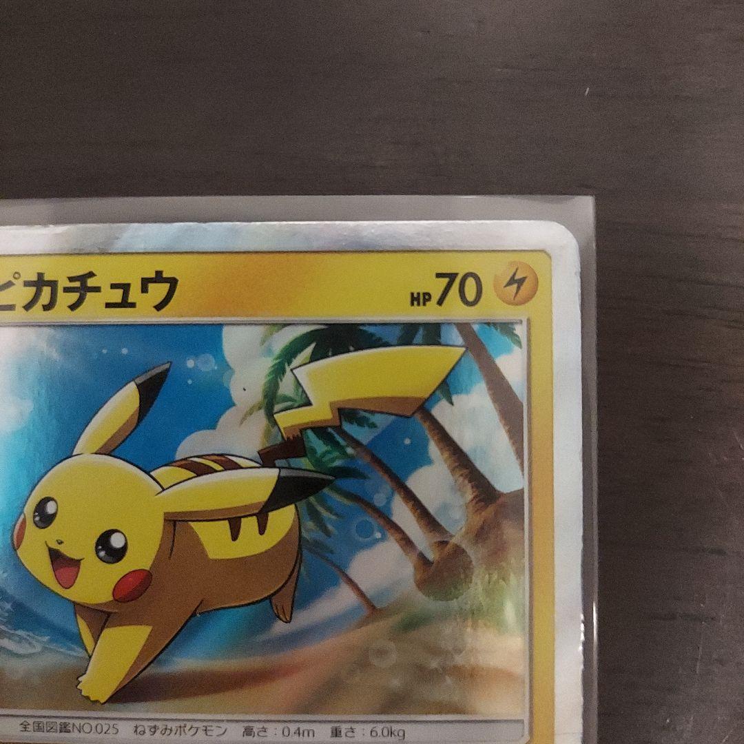 ポケモンカード　ピカチュウ　PROMO
