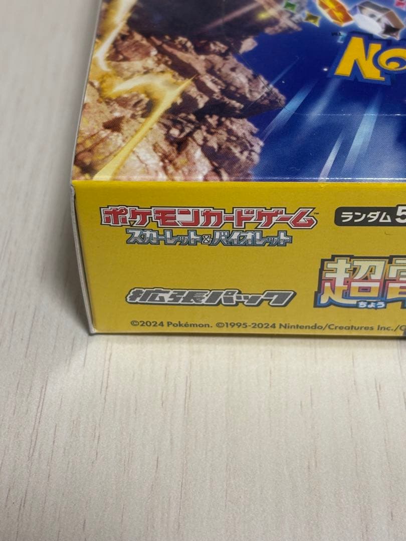 ポケモンカード　超電ブレイカー　BOX　シュリンク付き　未開封