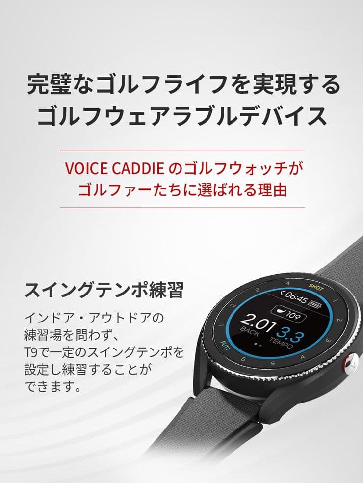 ボイスキャディ t9 グレーのみ GPSナビ 腕時計