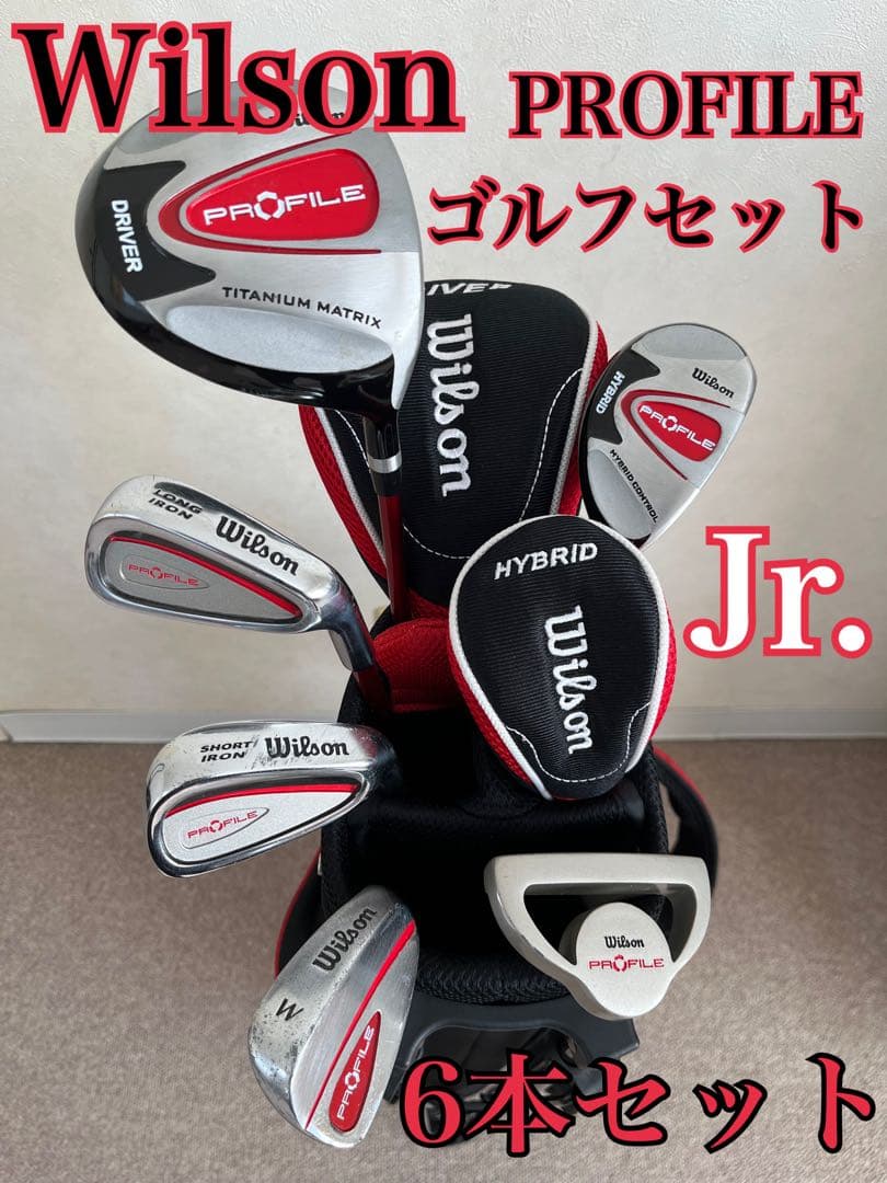 Wilson PROFILE統一ジュニアゴルフクラブ6本セット