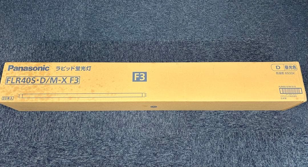 Panasonic パナソニックFLR40S-D/M-X F3 蛍光灯25本