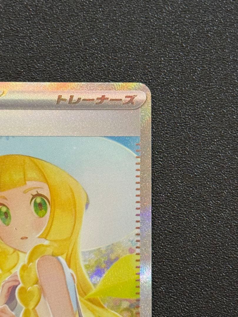 リーリエの決心　SAR 1枚