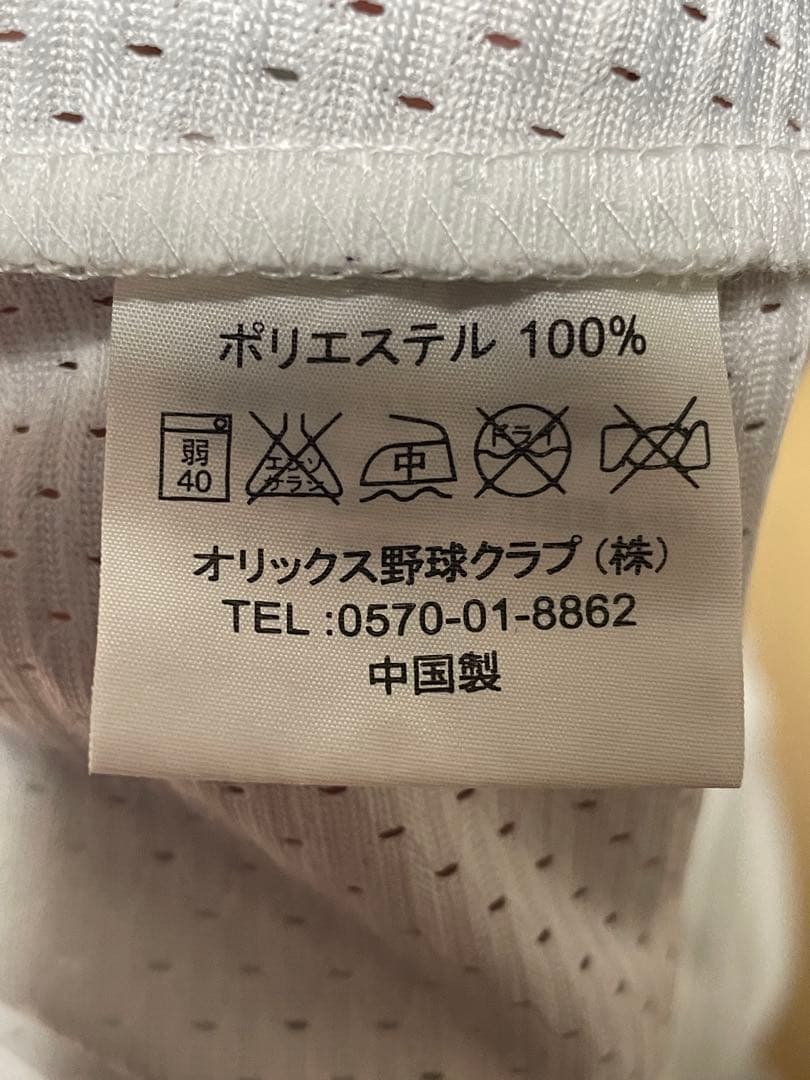 近鉄バファローズ 復刻　ユニフォーム ハイクオリティ仕様