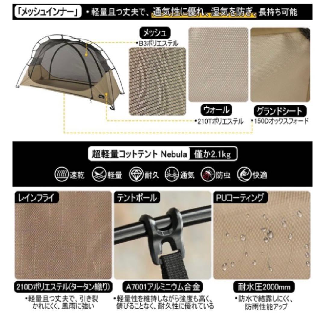 専用　Soomloom コットテント ツーリングテント　ソロテント　登山テント