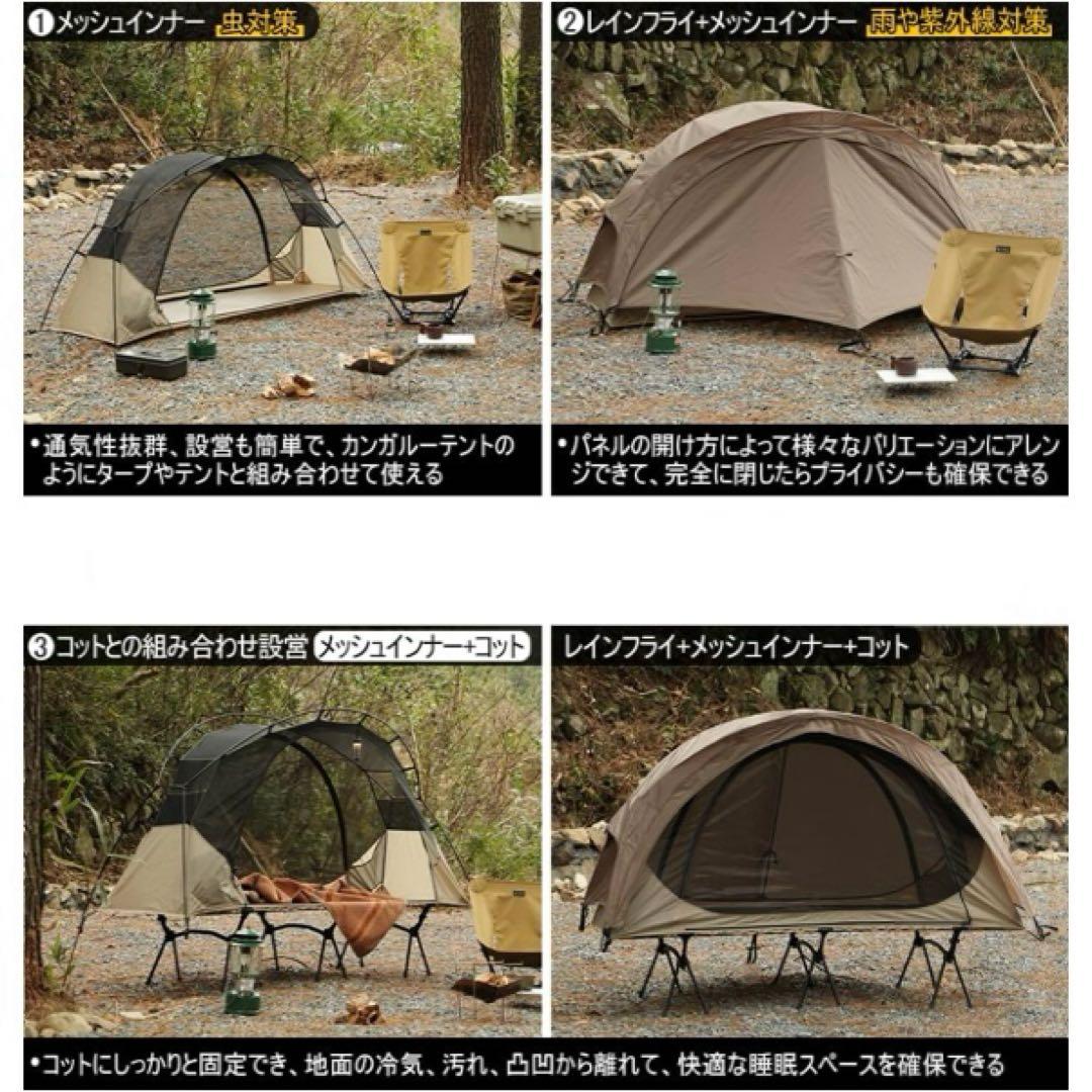 専用　Soomloom コットテント ツーリングテント　ソロテント　登山テント