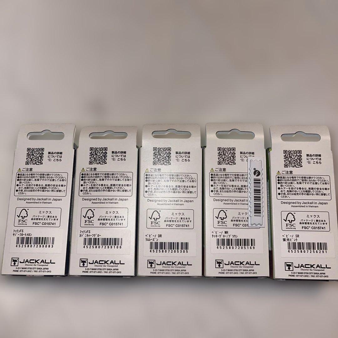 新品 未使用 ティモン フッテンFS ペピーノ SR MR DR 5個セット