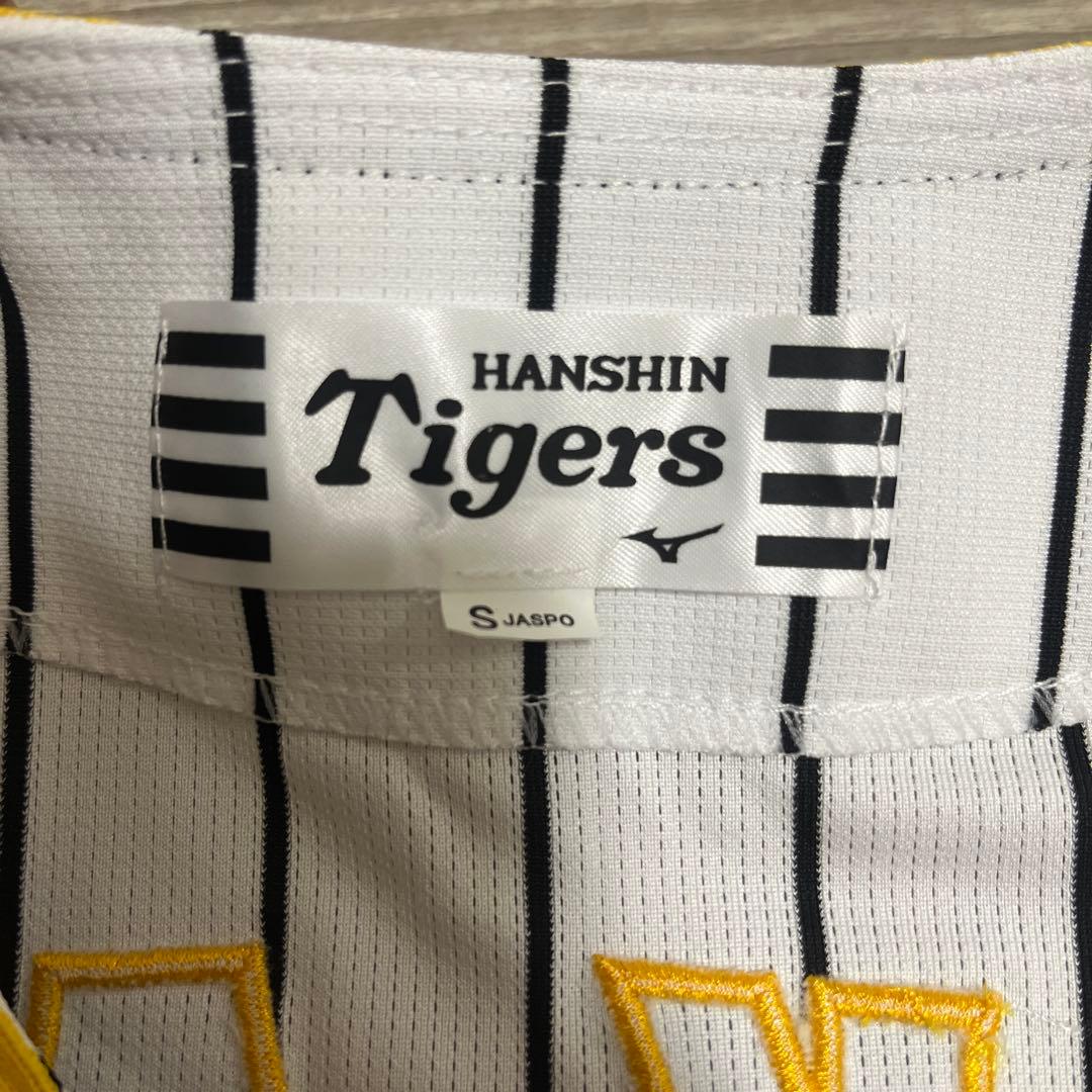 【美品】HANSIN Tigers 応援ユニフォーム 51 中野拓夢　Sサイズ
