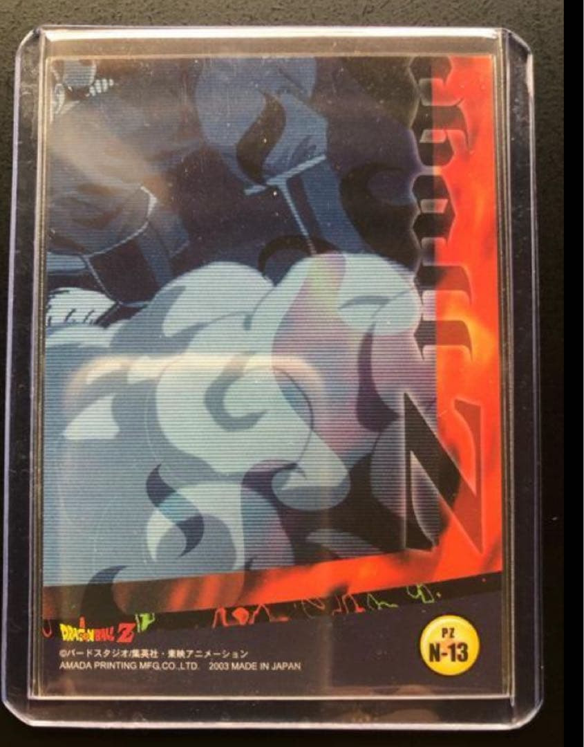 2003アマダドラゴンボールZ/PZ, N-1 3. 孫悟空［希少カード］