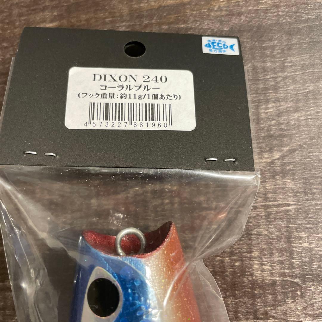 ディクソン240 コーラルブルー 釣りフェスティバル横浜 限定 G755