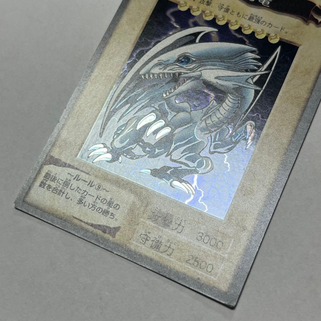 遊戯王 青眼の白竜 バンダイ版 ブルーアイズホワイトドラゴン