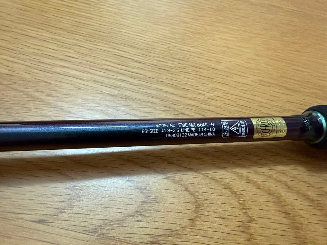 【中古美品】　ダイワ エメラルダス MX 86ML-N