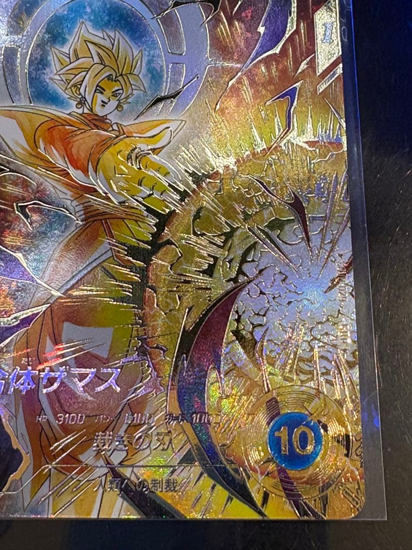 ドラゴンボールダイバーズ　SDV8-029 合体ザマス　パラレル　点かけあり
