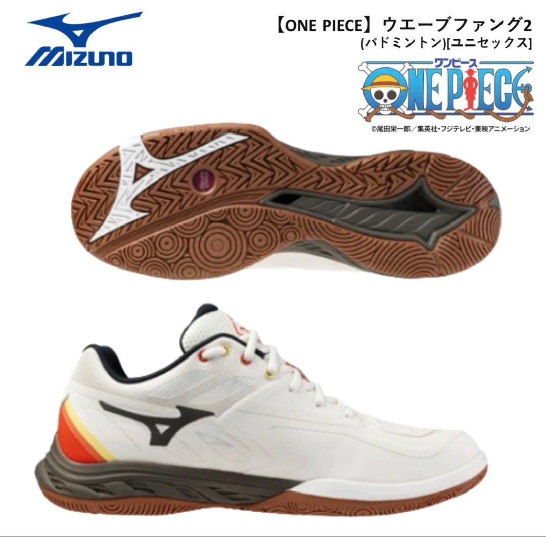 【新品未使用】半額以下MIZUNOウェーブファング2 ワンピース限定モデル24㎝
