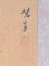 【真作】絵画　日本画　紅白牡丹図　優雅に咲き誇る花の美　牡丹花盛図　W183