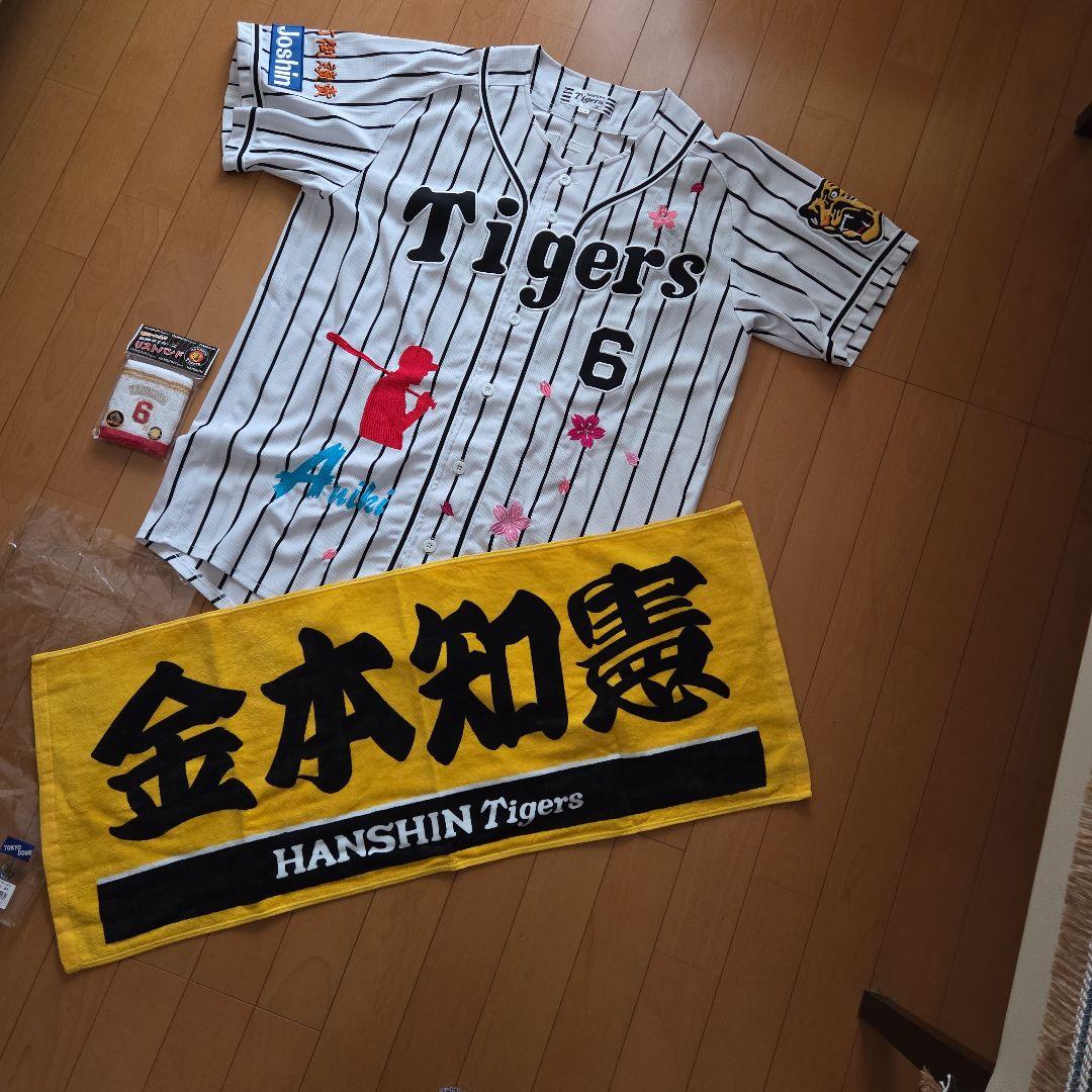 『特別価格』阪神タイガース　金本知憲総刺繍ユニホーム&応援タオル&リストバンド