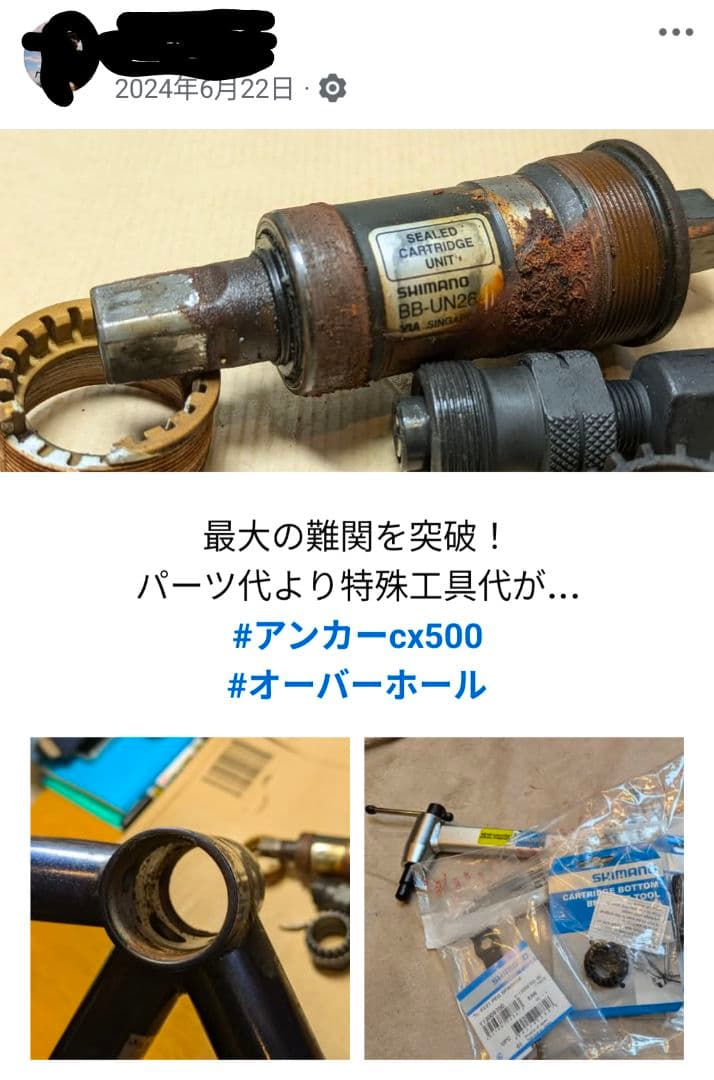 ANCHOR ブリヂストン クロスバイク cx500 700C 青