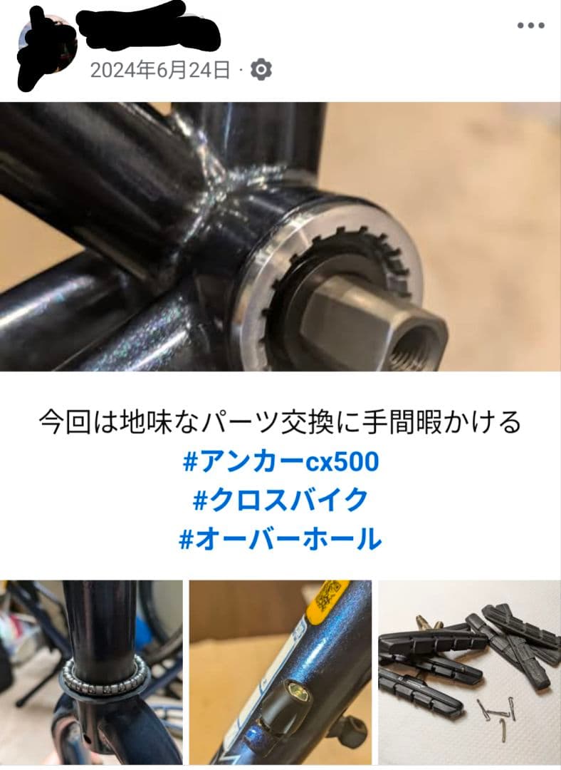 ANCHOR ブリヂストン クロスバイク cx500 700C 青