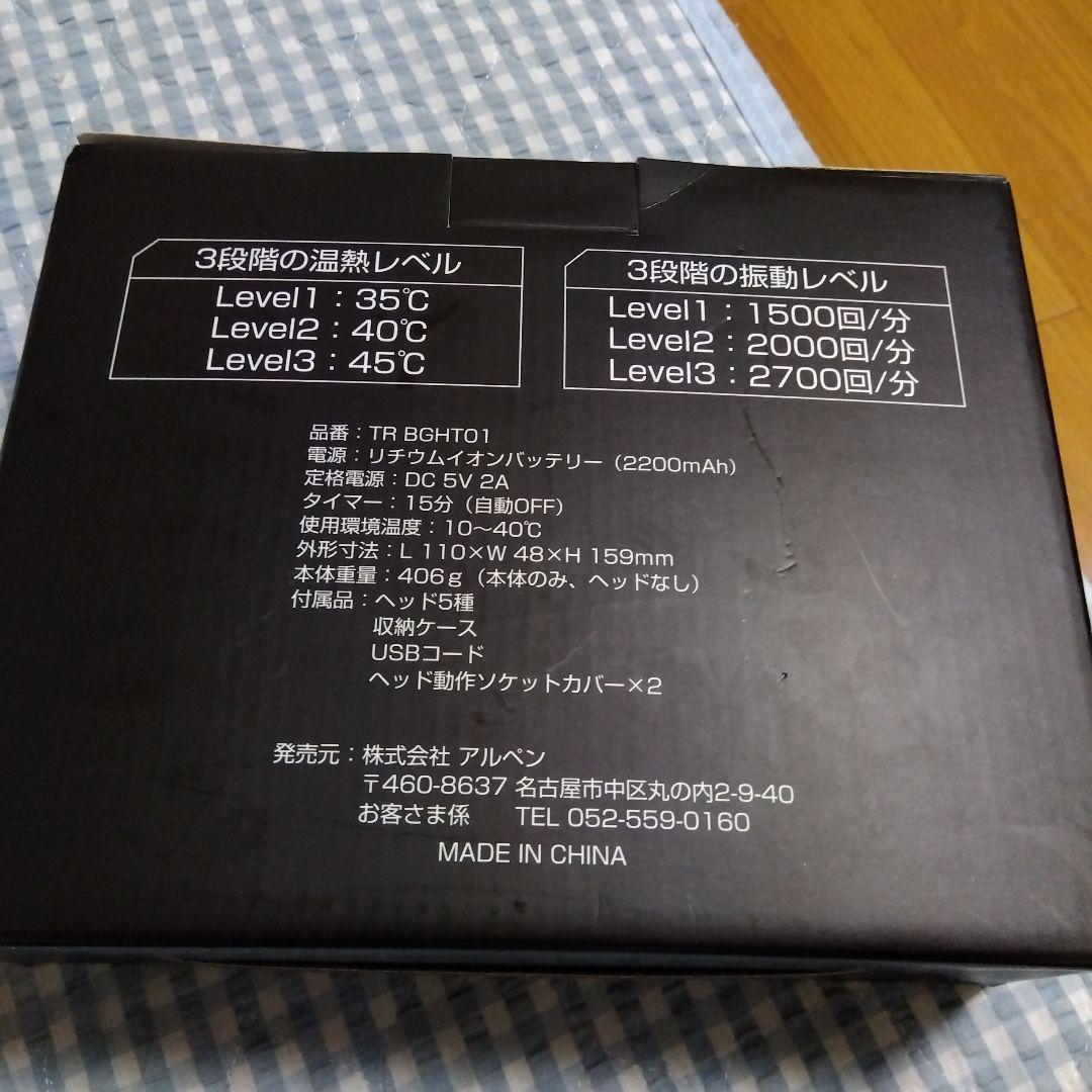 TIGORA　温熱☓振動　マッサージ