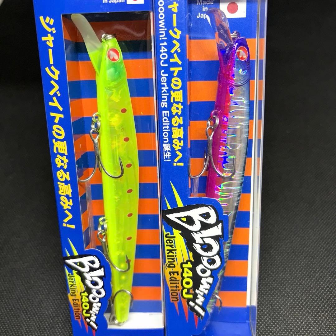 ★ブルーブルー　ブローウィン140j 人気カラー2本セット　応募券付き　新品　④