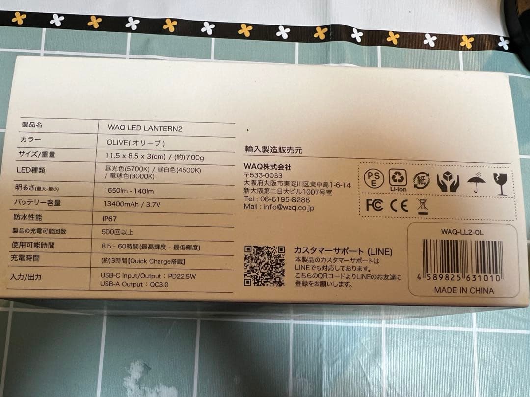 WAQ LED LANTERN 2 IP67 1650ルーメン