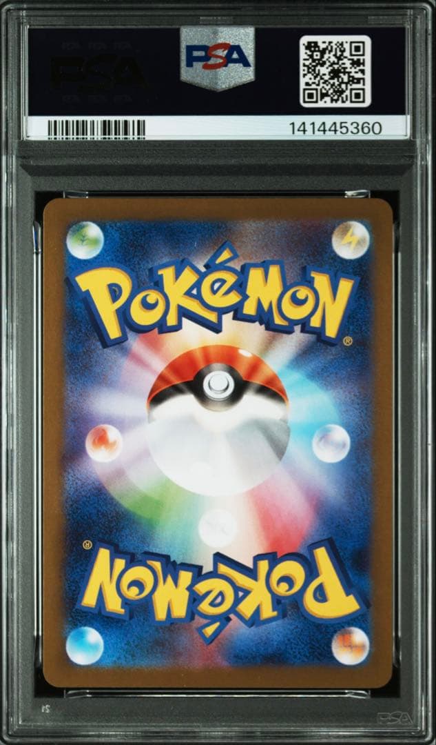 レシラムex BWR SV11W ホワイトフレア 174/086 PSA9