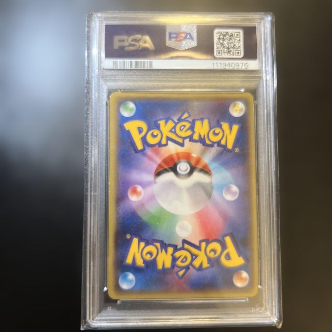 センパイとコウハイ SR PSA9