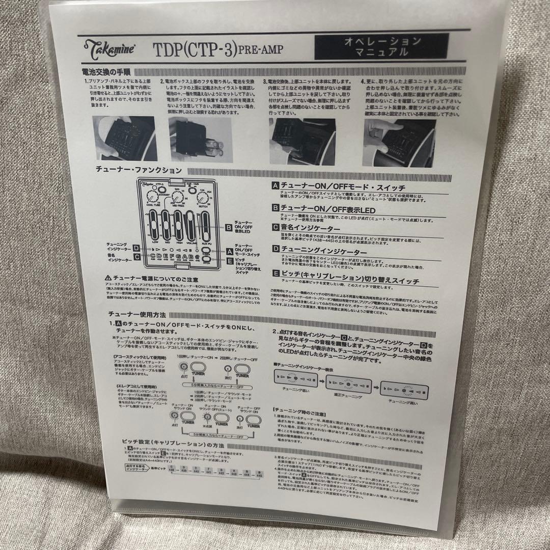 タイムセール　TAKAMINE CTP-3 エレアコ　真空管プリアンプ