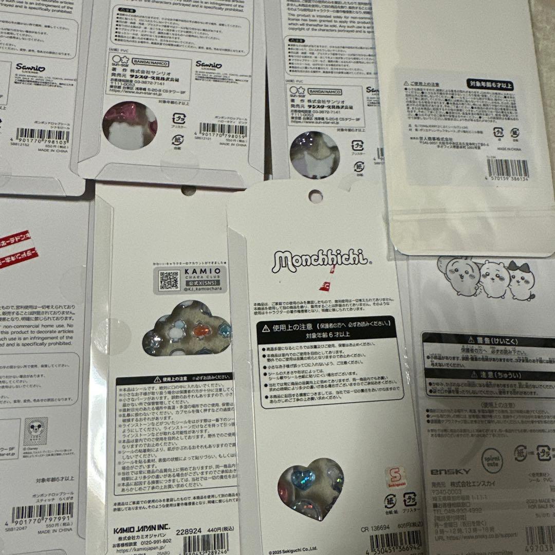 ボンボンドロップシール・キャラクターシール 10個まとめ売り