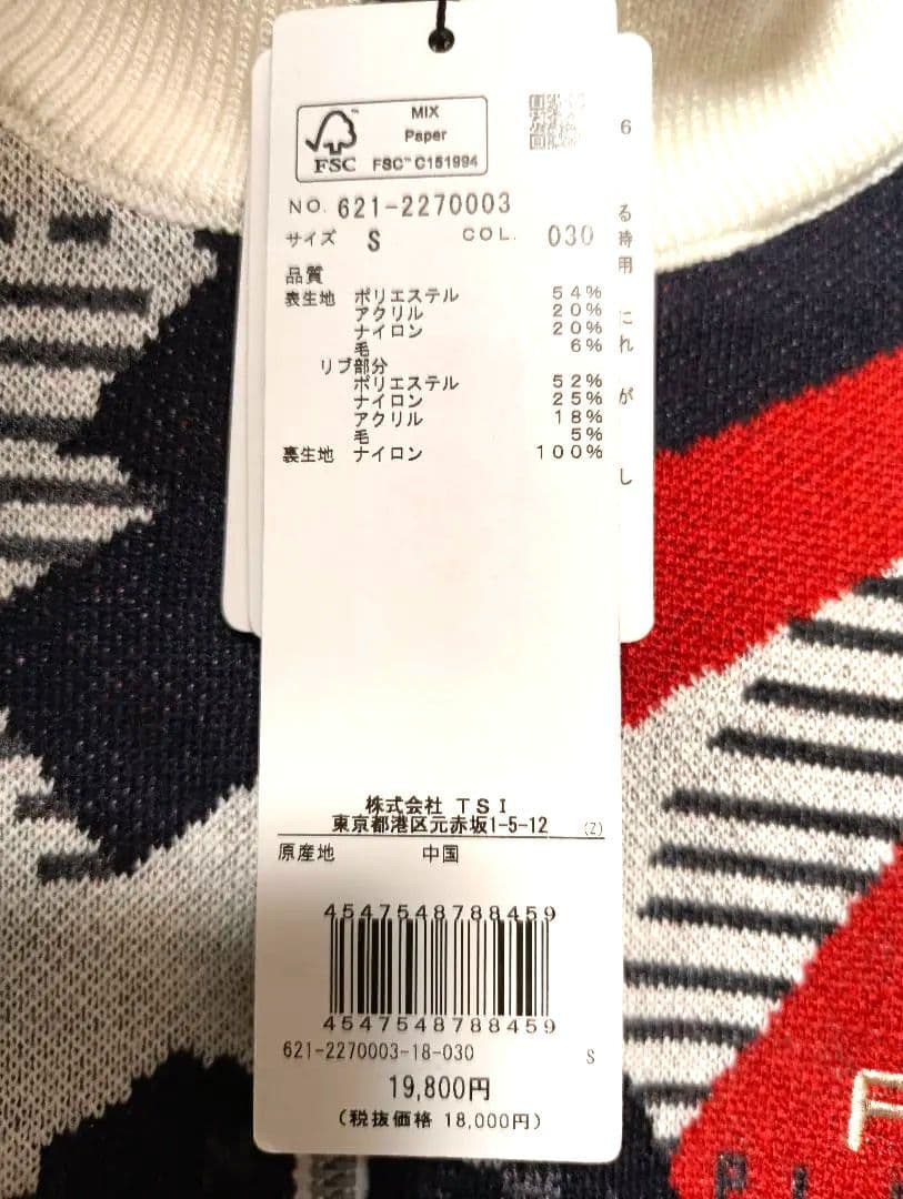 PING Sサイズ 幾何学模様 ニットジャケット 新品タグ付き
