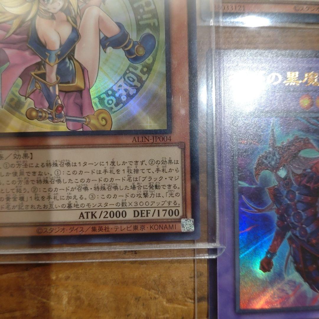 ブラックマジシャンガール　滅びの黒魔術師