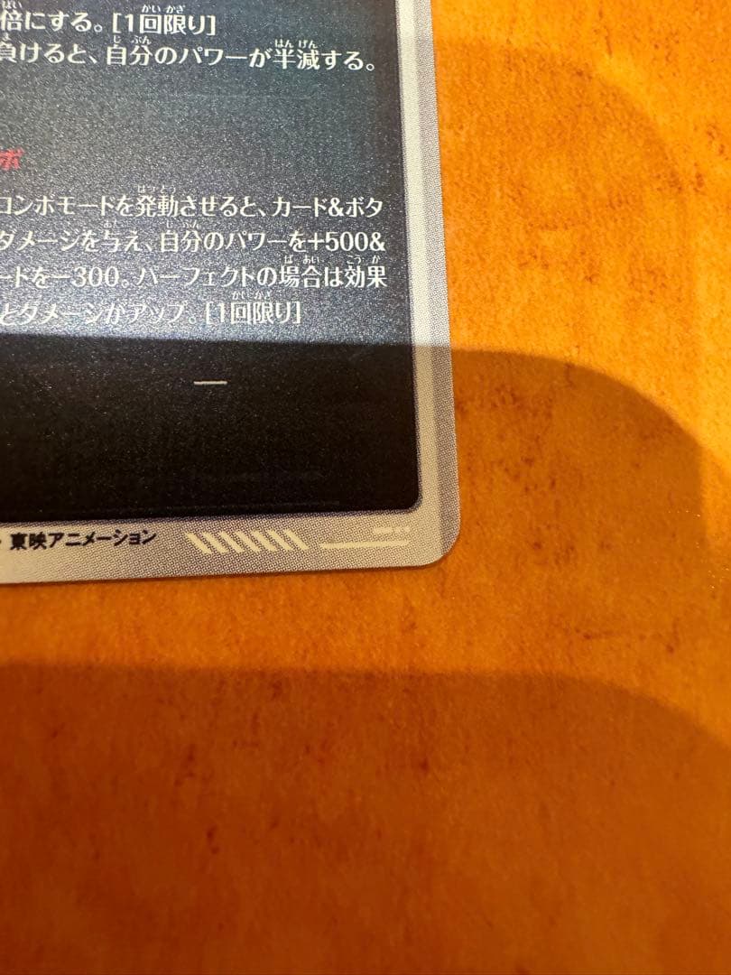 ドラゴンボールスーパーダイバーズ　フリーザパラレル