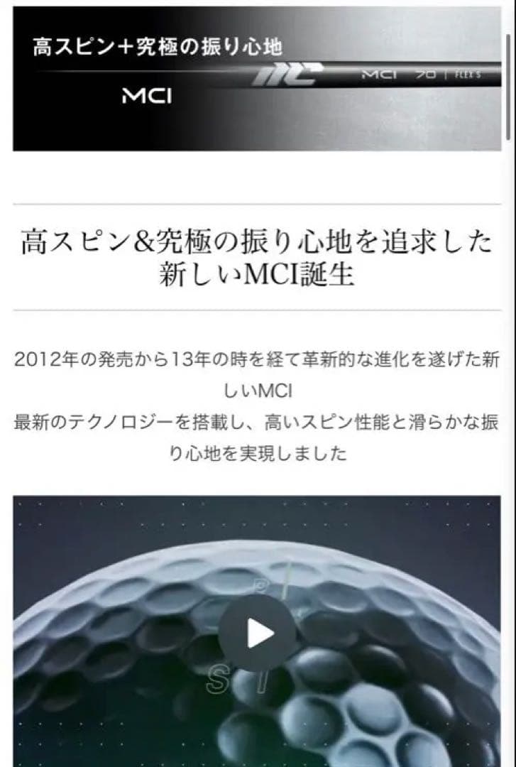 PING G440（New MCI 80R）アイアンセット5本