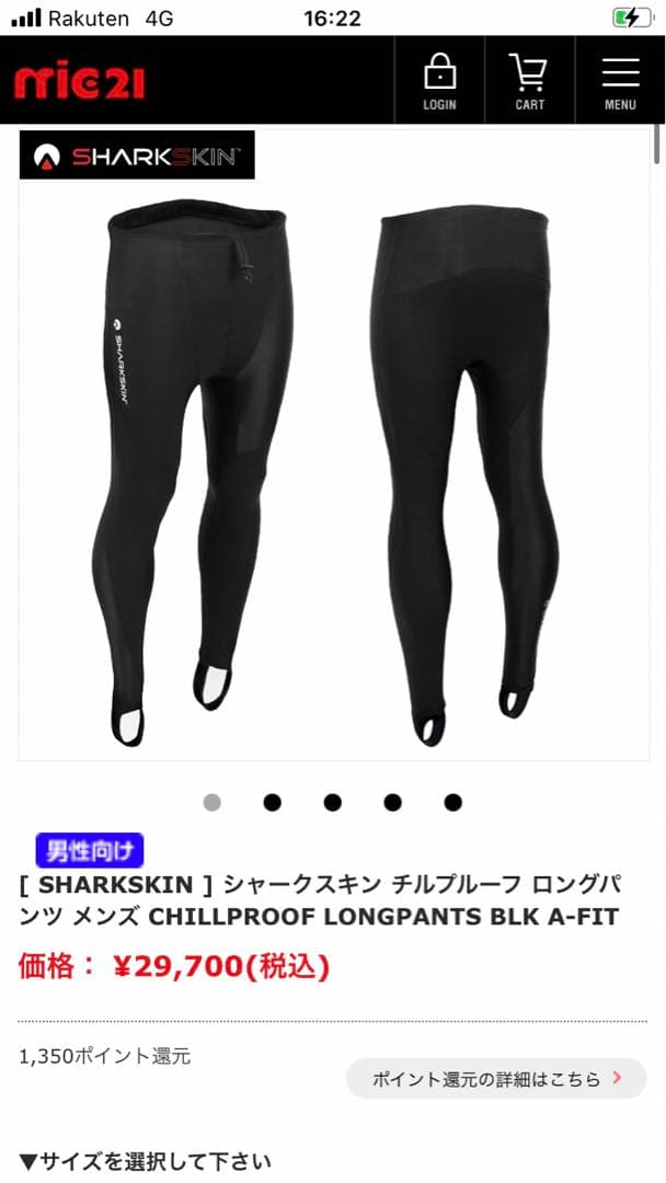 SHARKSKIN CHILLPROOF ウェットスーツセット　Lサイズ