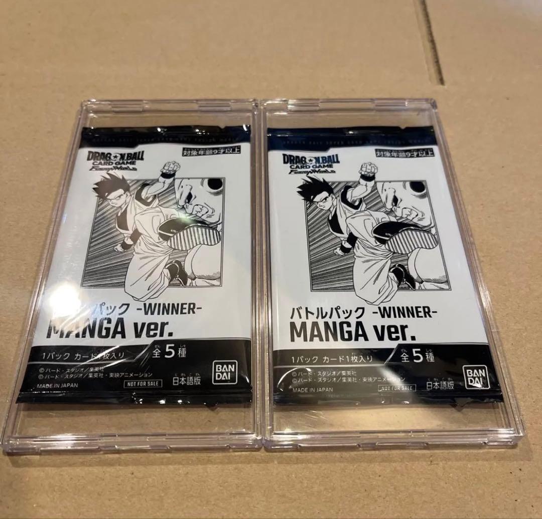 フュージョンワールドバトルパック WINNER MANGA 未開封2パック