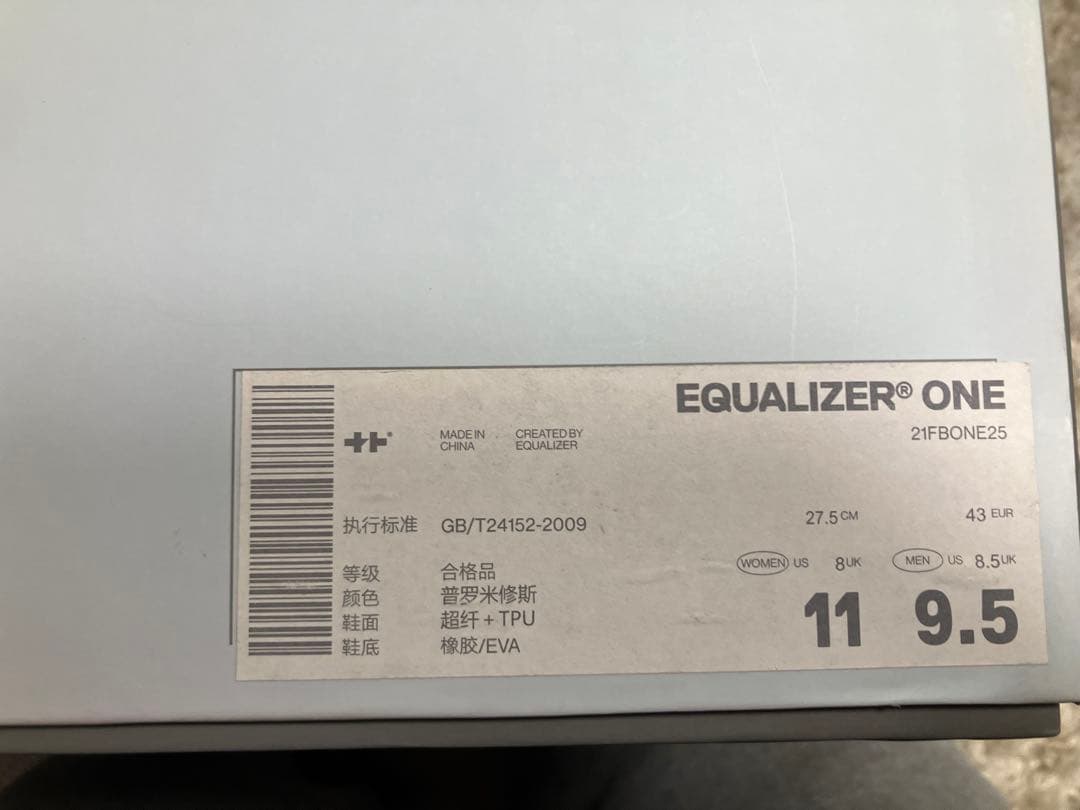 EQUALIZER® ONE