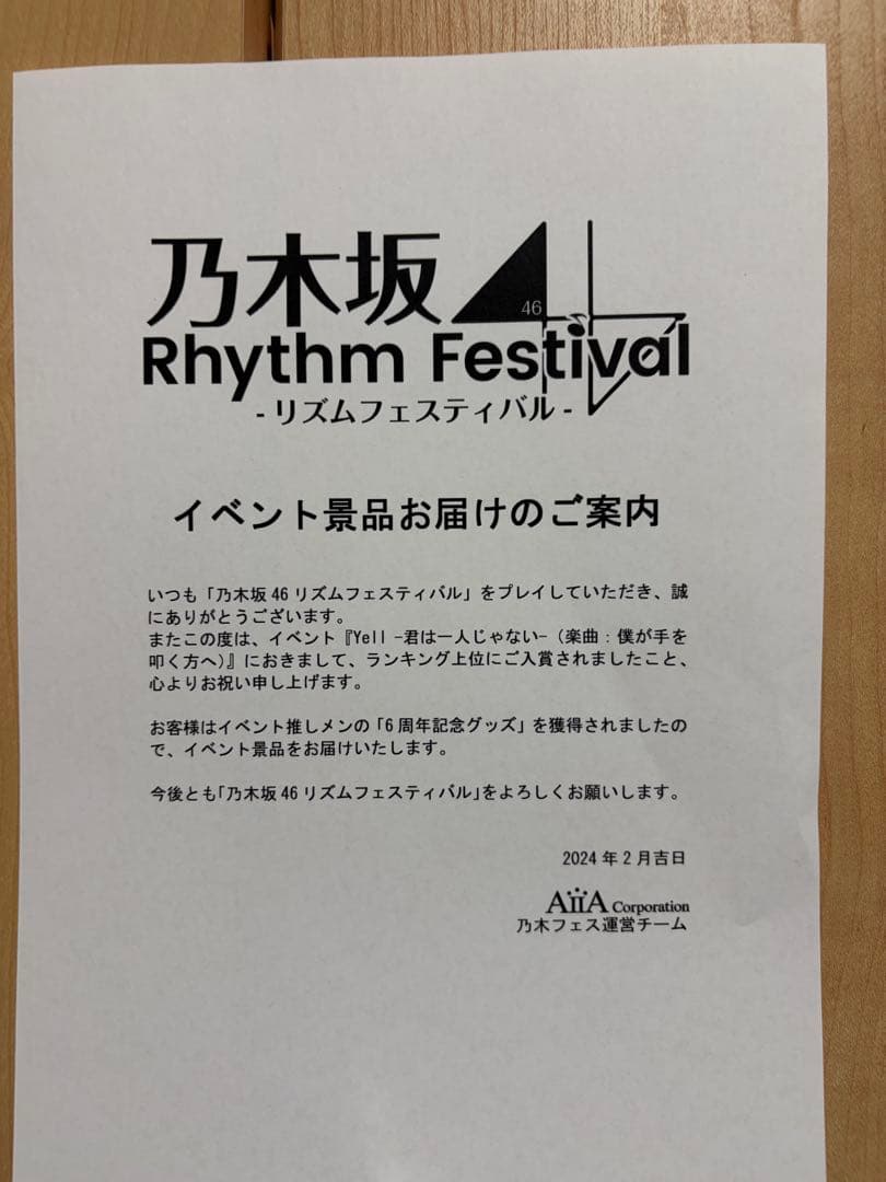 乃木坂46リズムフェスティバル 黒見明香 チェキ 直筆サイン入り