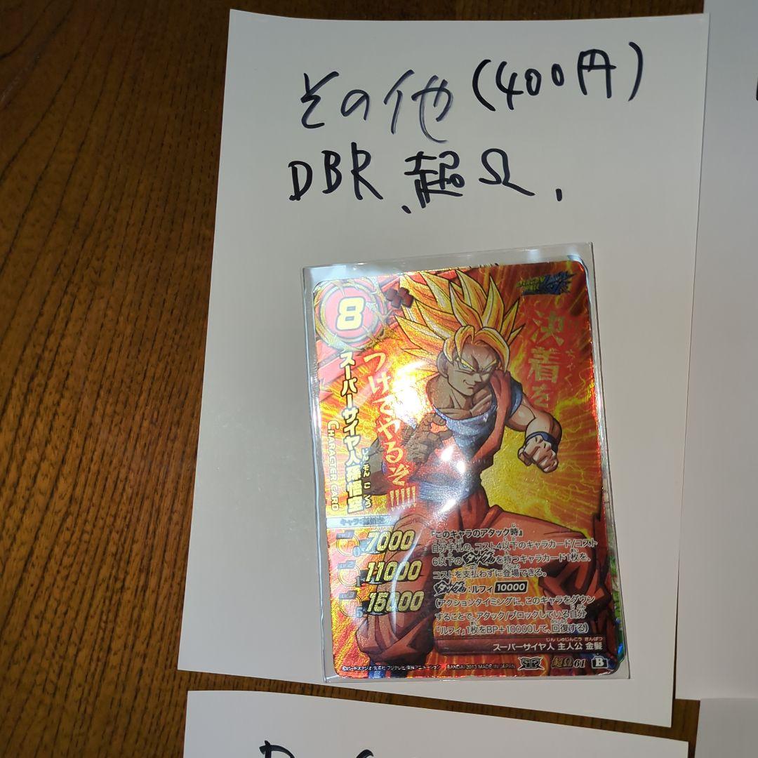 フルートドラゴンボールカードセット
