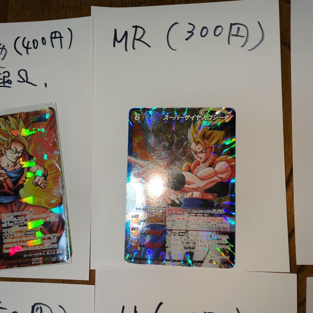 フルートドラゴンボールカードセット