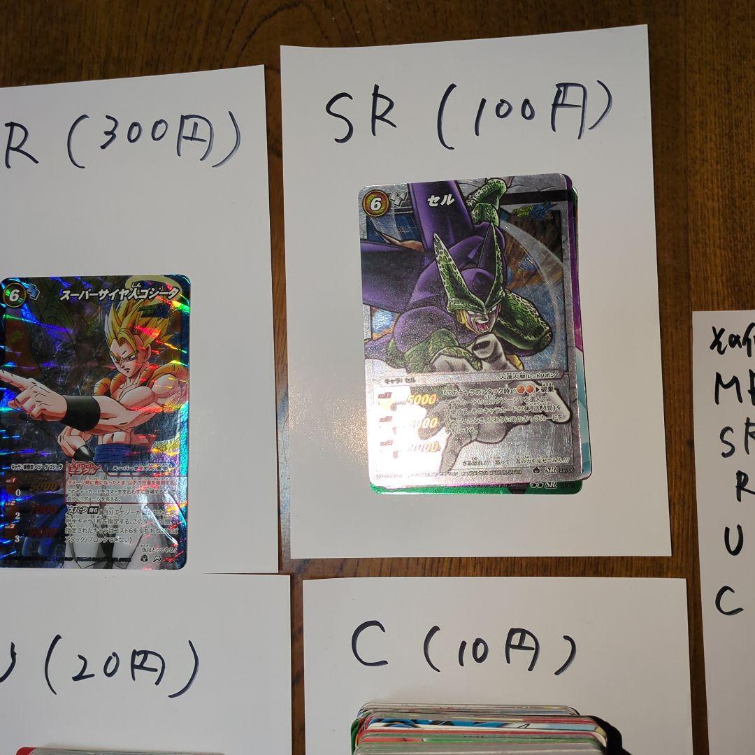 フルートドラゴンボールカードセット