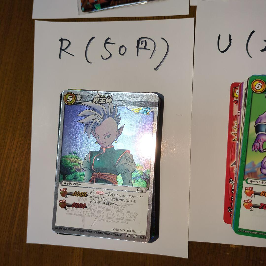フルートドラゴンボールカードセット