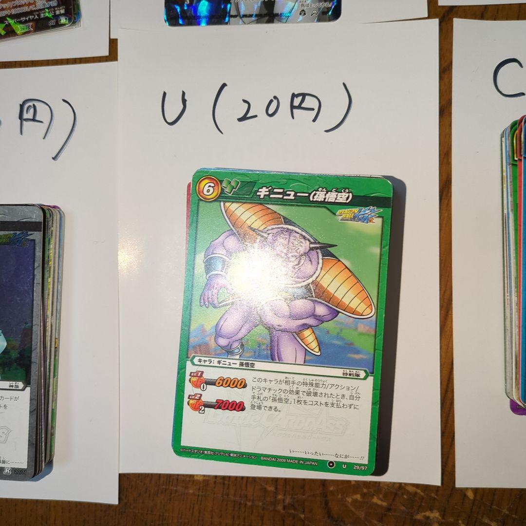 フルートドラゴンボールカードセット