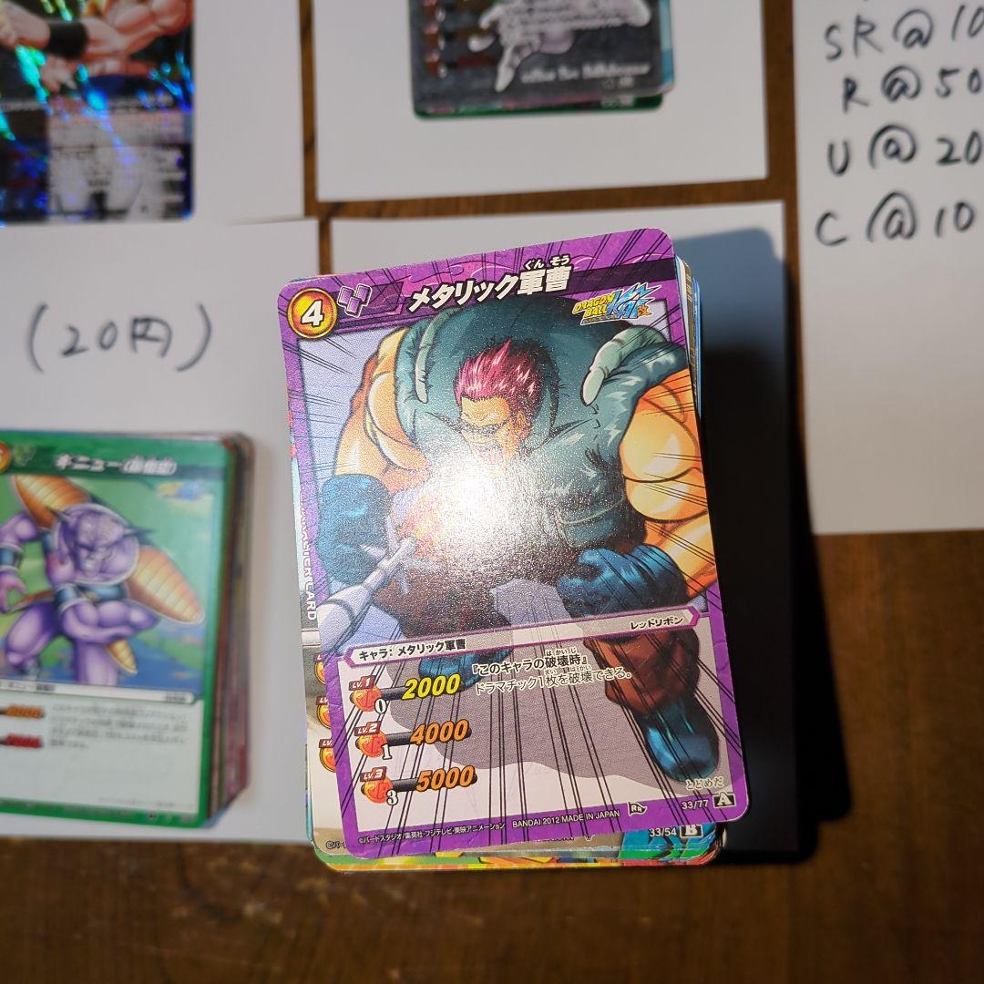 フルートドラゴンボールカードセット