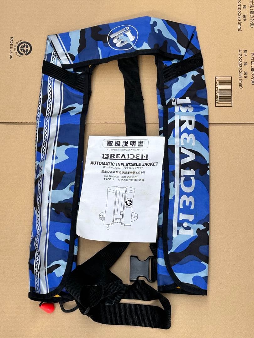 ブリーデン自動膨張ライフベスト 青迷彩 タイプA サクラマーク付き