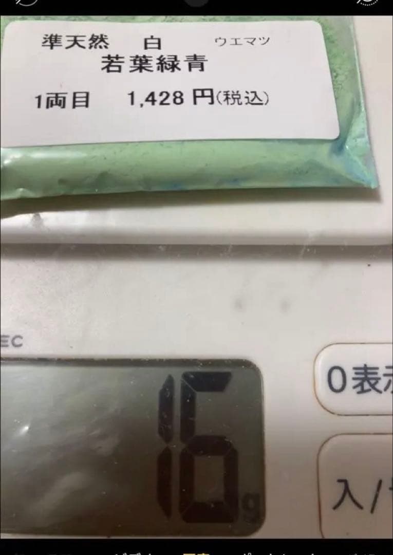 うえまつ岩絵具　群青　緑青　等　日本画